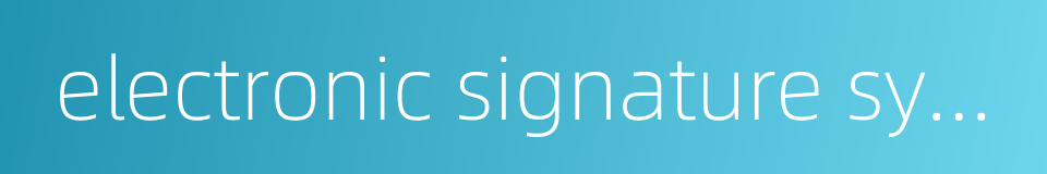 electronic signature system的同义词