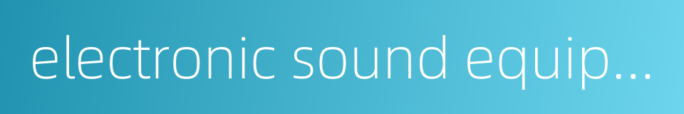 electronic sound equipment的同义词