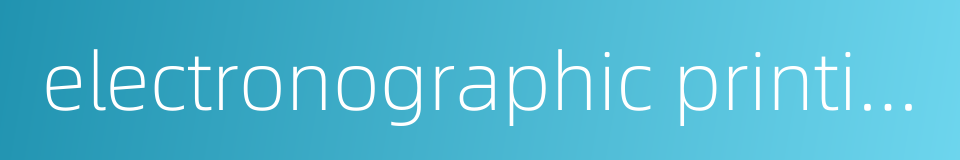 electronographic printing的同义词