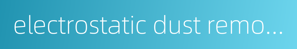 electrostatic dust removal paper的同义词