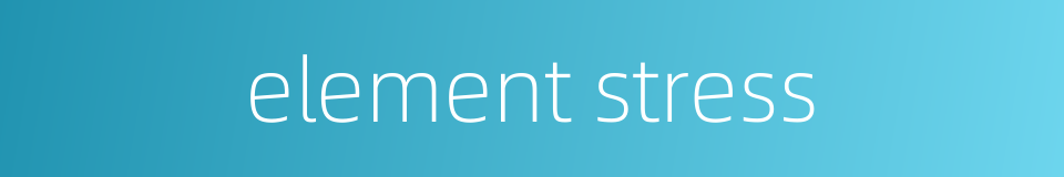 element stress的同义词