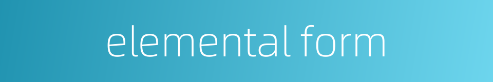 elemental form的同义词