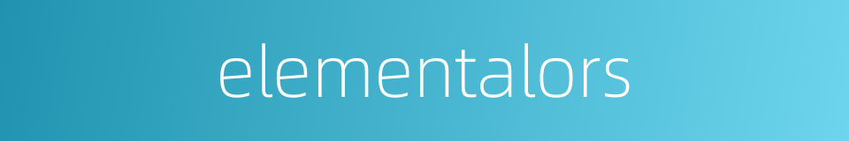 elementalors的同义词