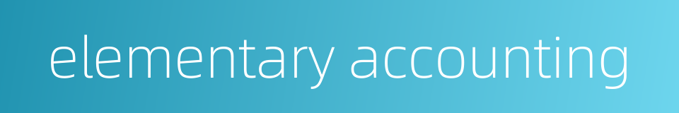 elementary accounting的同义词