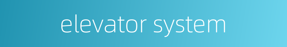 elevator system的同义词