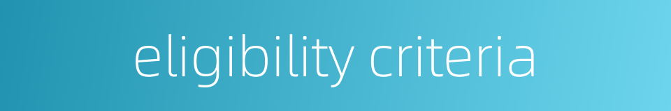 eligibility criteria的同义词