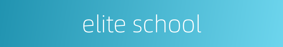 elite school的同义词