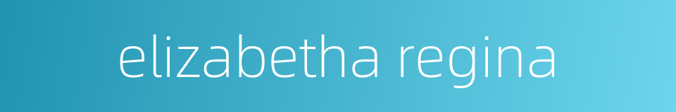 elizabetha regina的同义词
