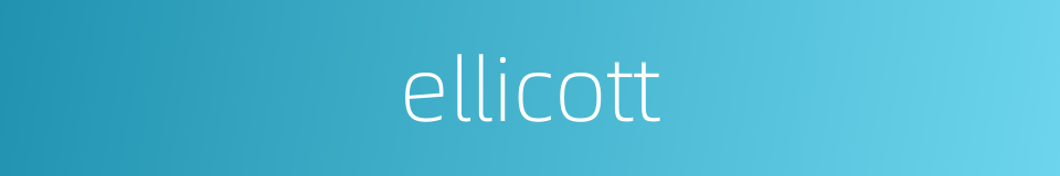 ellicott的意思