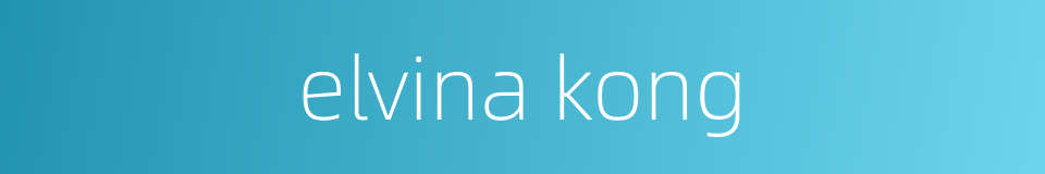 elvina kong的同义词