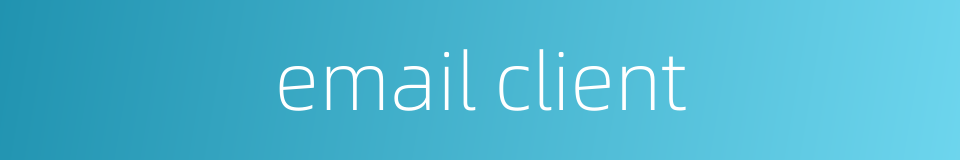 email client的同义词