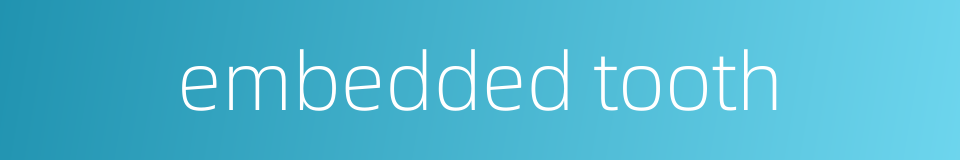 embedded tooth的同义词