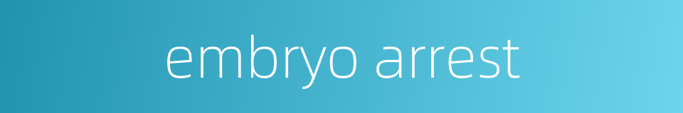 embryo arrest的同义词