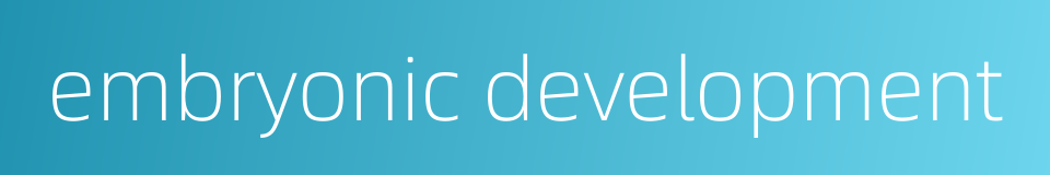 embryonic development的同义词