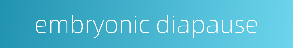 embryonic diapause的同义词