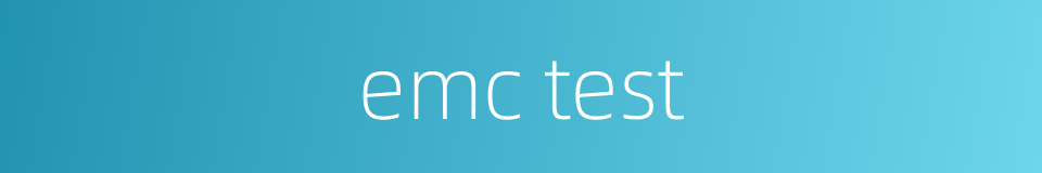 emc test的同义词