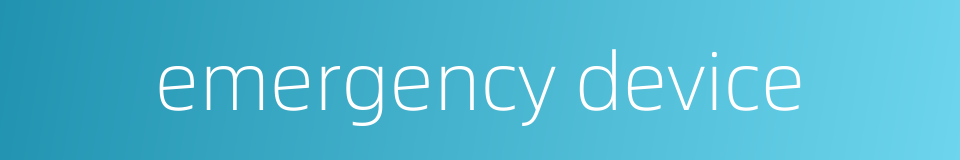emergency device的同义词