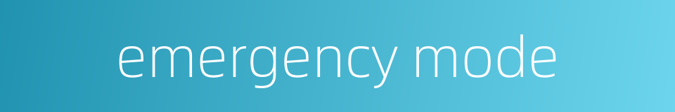 emergency mode的同义词