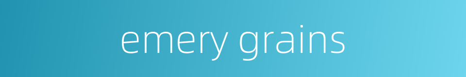 emery grains的同义词