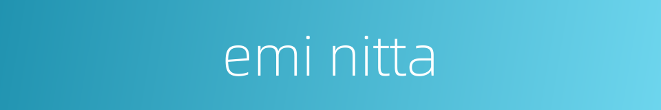 emi nitta的同义词