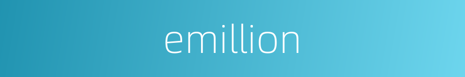 emillion的同义词
