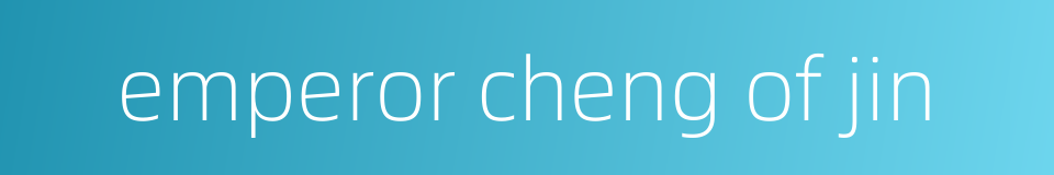 emperor cheng of jin的同义词