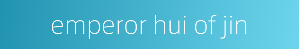 emperor hui of jin的同义词