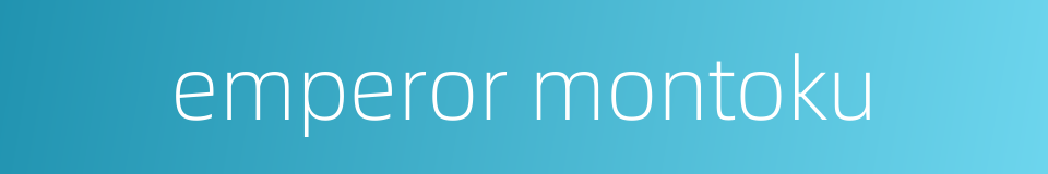 emperor montoku的同义词