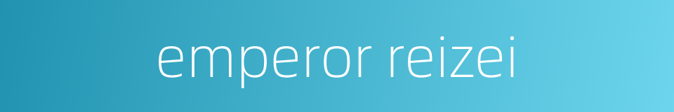 emperor reizei的同义词