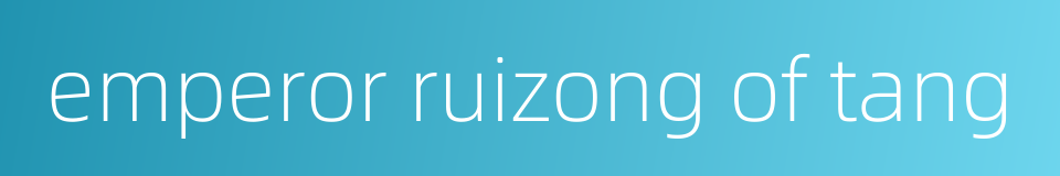 emperor ruizong of tang的同义词