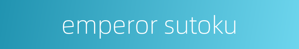 emperor sutoku的同义词