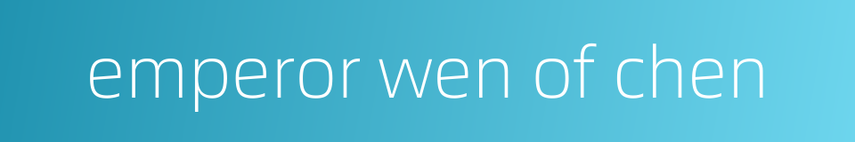 emperor wen of chen的同义词
