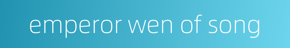 emperor wen of song的同义词