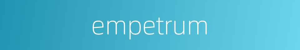 empetrum的同义词