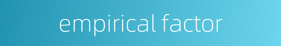 empirical factor的同义词