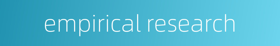 empirical research的同义词