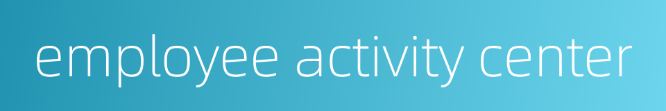 employee activity center的同义词