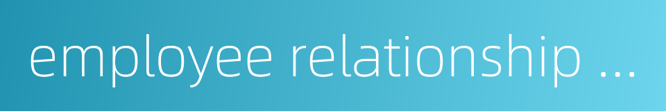 employee relationship management的同义词