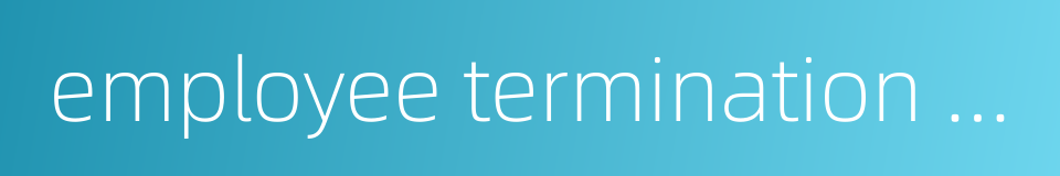 employee termination indemnity的同义词