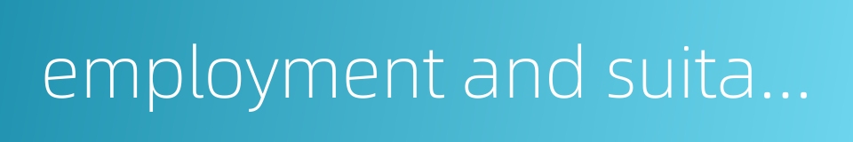 employment and suitability test的同义词