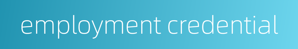 employment credential的同义词