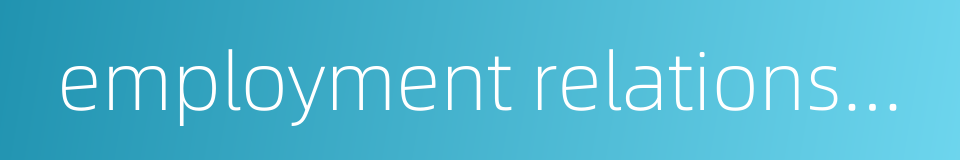 employment relationship的同义词