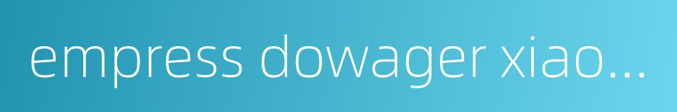 empress dowager xiaozhuang的同义词