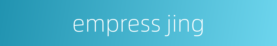 empress jing的同义词