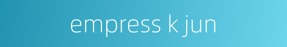 empress k jun的同义词