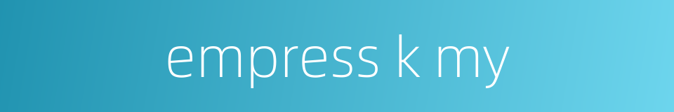 empress k my的同义词