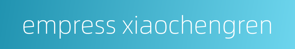 empress xiaochengren的同义词