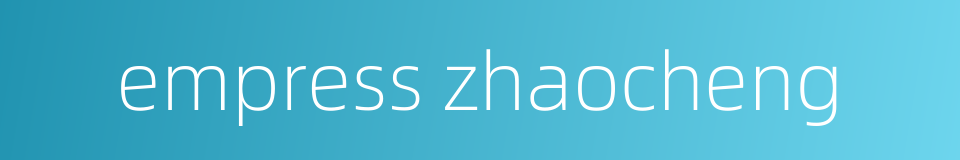 empress zhaocheng的同义词