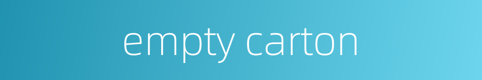 empty carton的同义词
