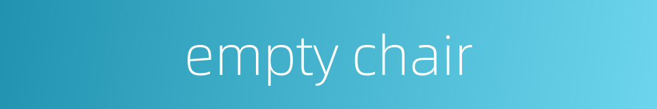 empty chair的同义词